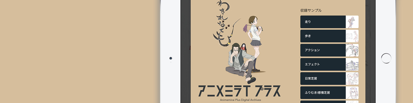 Animemirai Project