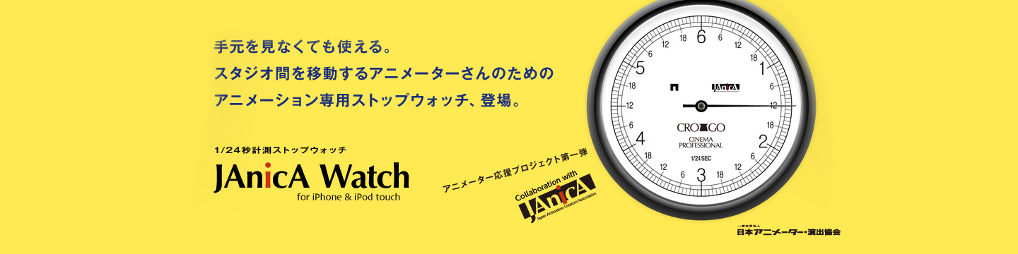 JAniCA Watch